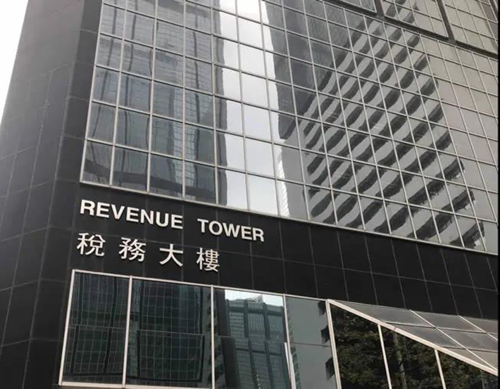 香港公司做账不仔细，当心被税务局重点稽查！
