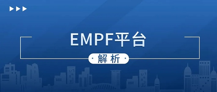 EMPF平台上线：香港雇主与员工必读强积金攻略