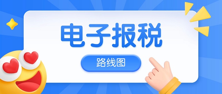 2026香港强制电子报税路线图