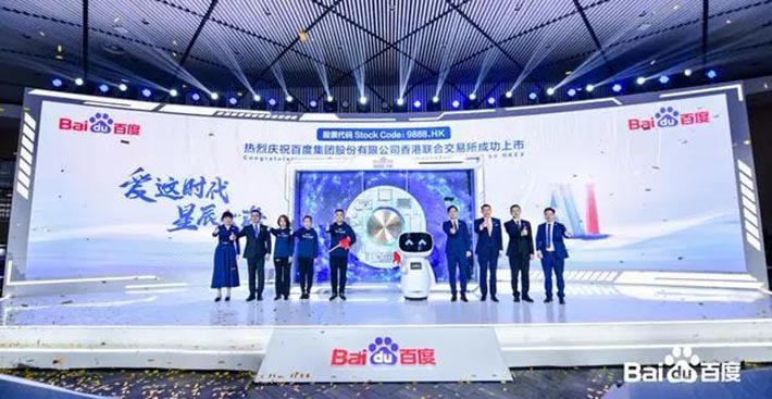 百度正式登陆港交所，李彦宏：香港是百度二次上市最佳选择！