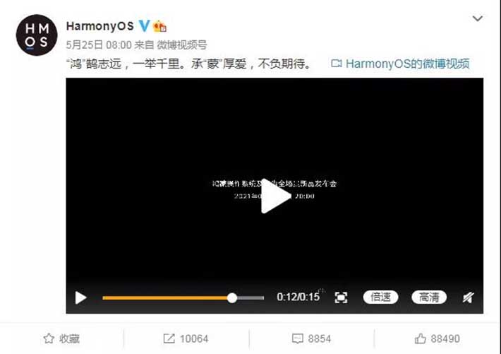 华为鸿蒙系统正式亮相，商标确认已获转让！