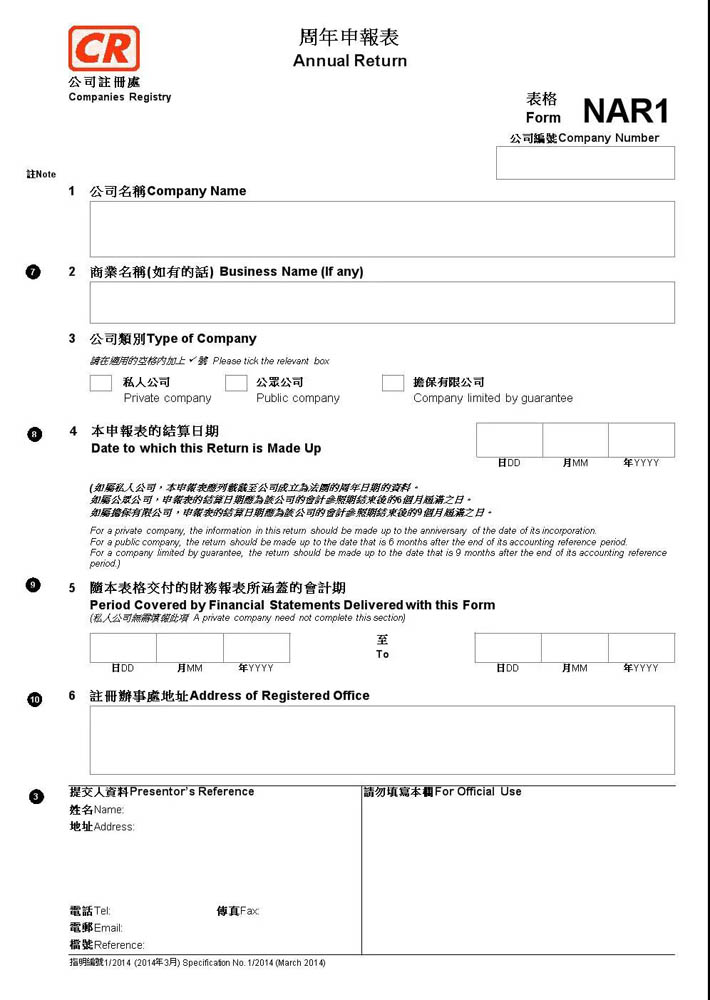 香港公司每年必做的年审事项，别说没告诉你哦~
